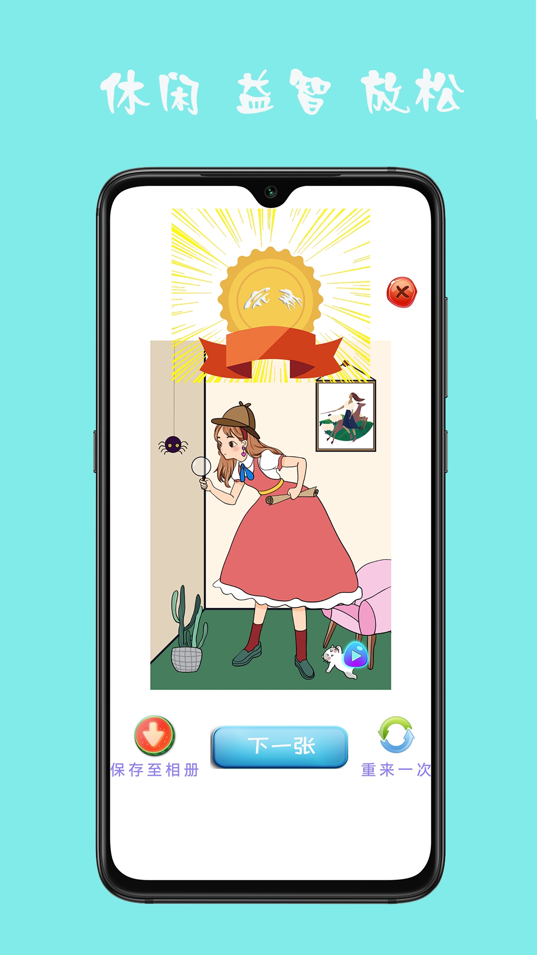 宝宝学贴图app手机版