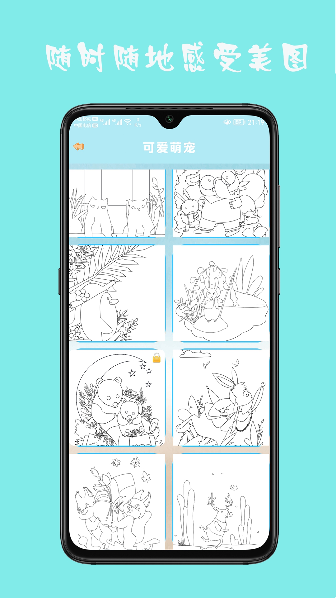 宝宝学贴图app手机版