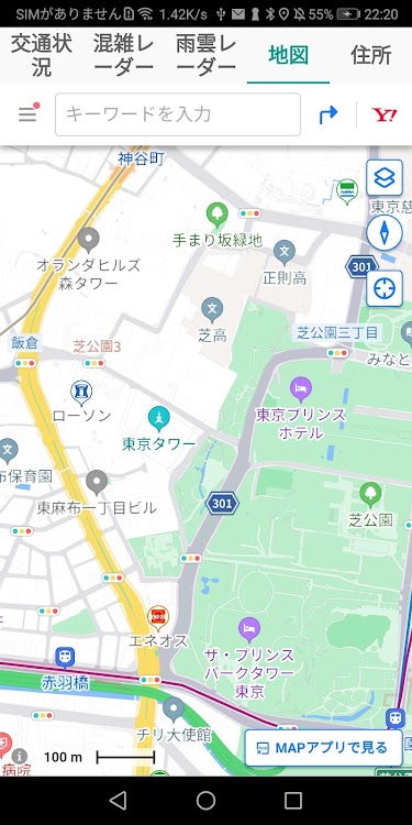 2022日本交通地図APP中文版