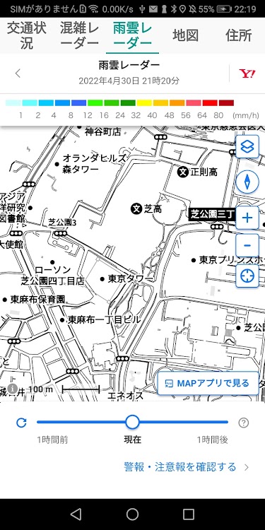 2022日本交通地図APP中文版
