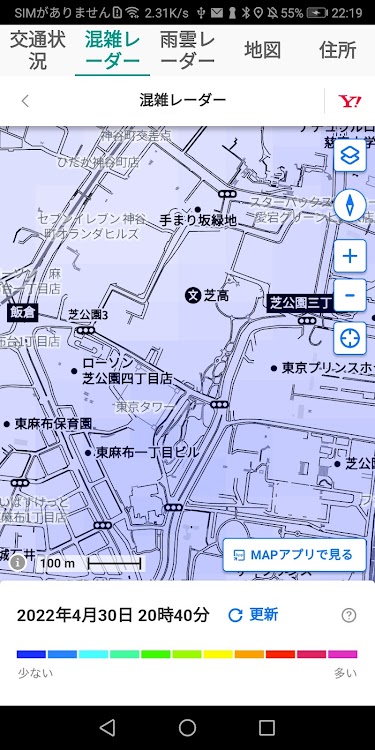 2022日本交通地図APP中文版