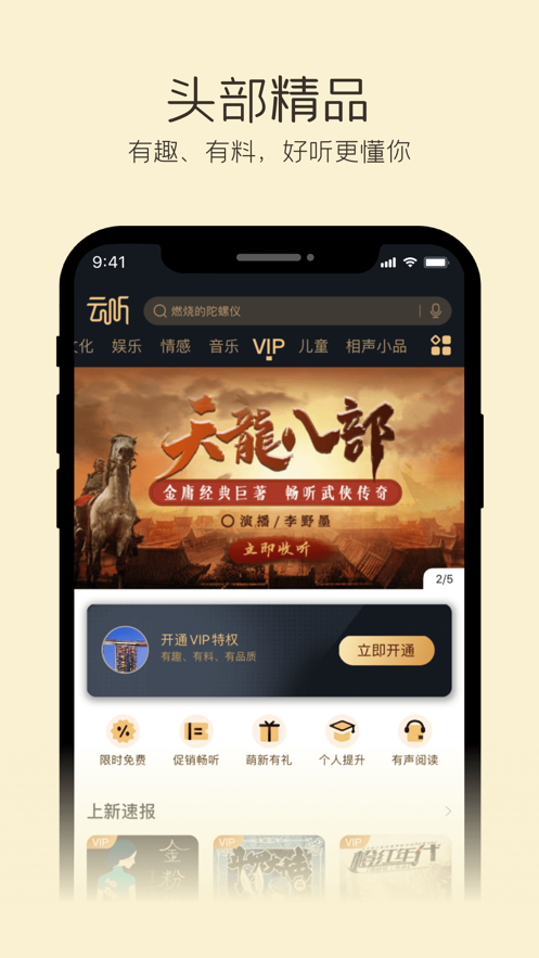 央广云听app官方安卓版