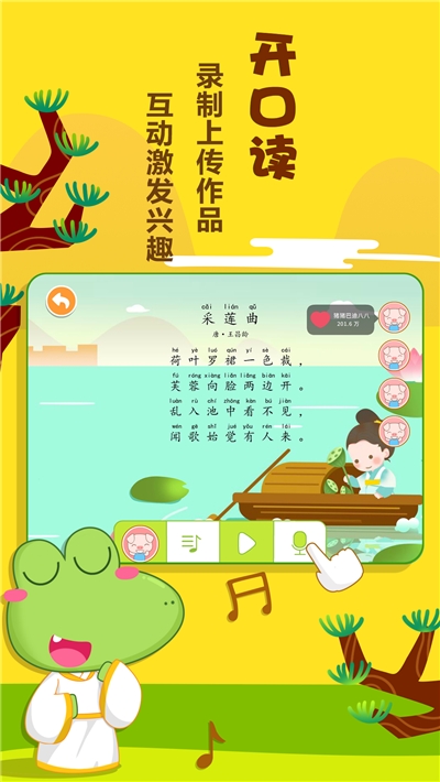 贝贝古诗