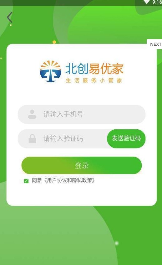 北创易优家