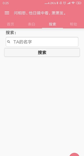 幸运树