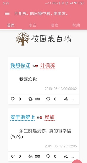 幸运树