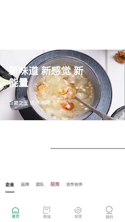 好吃蘑菇