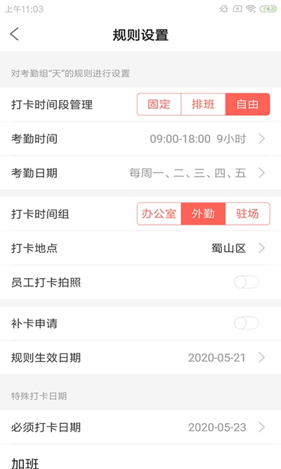 石九企小智app手机版