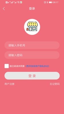 贵舟快来app官网版