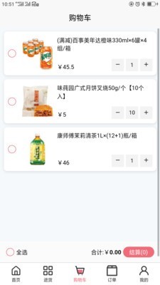 贵舟快来app官网版