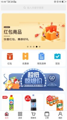 贵舟快来app官网版