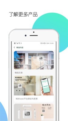 哨冰软件app手机版
