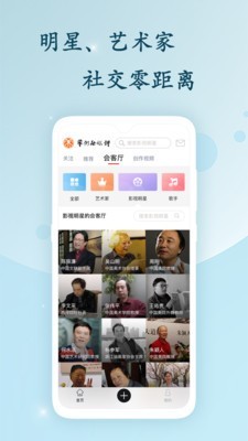艺术融媒体app软件官网版
