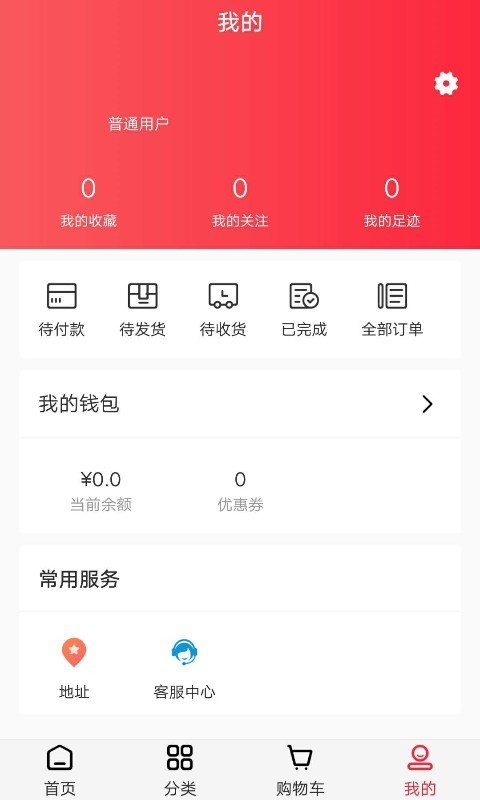 码道商城app官方版