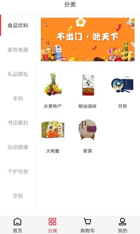 码道商城app官方版
