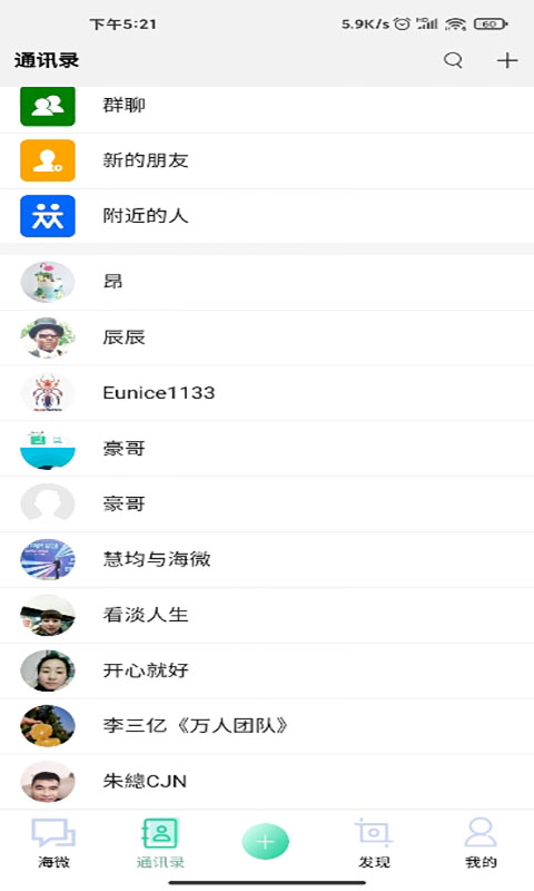 海微app官方版