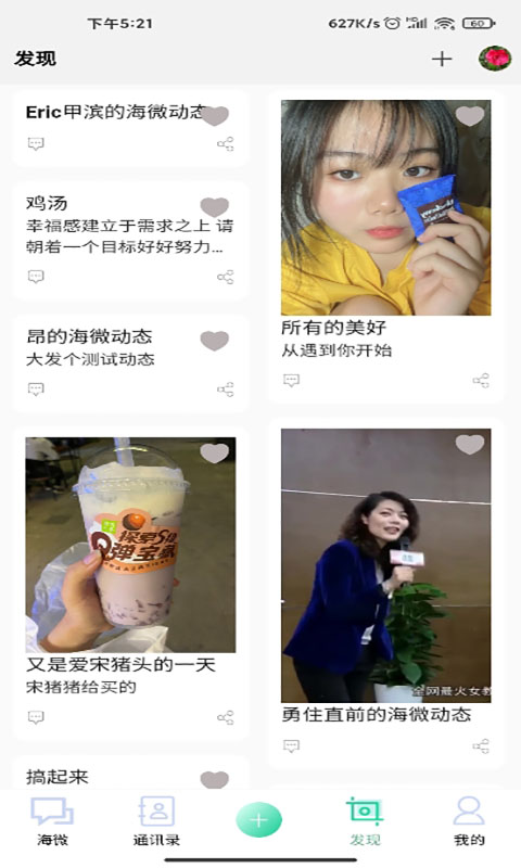 海微app官方版