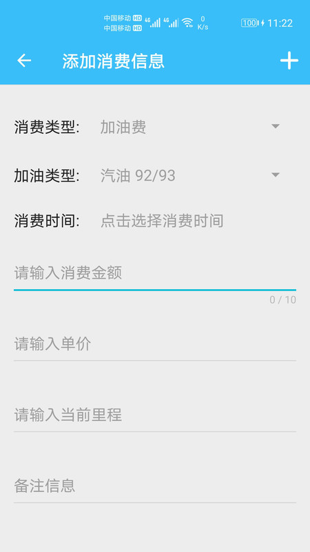 汽车用车宝app软件手机版