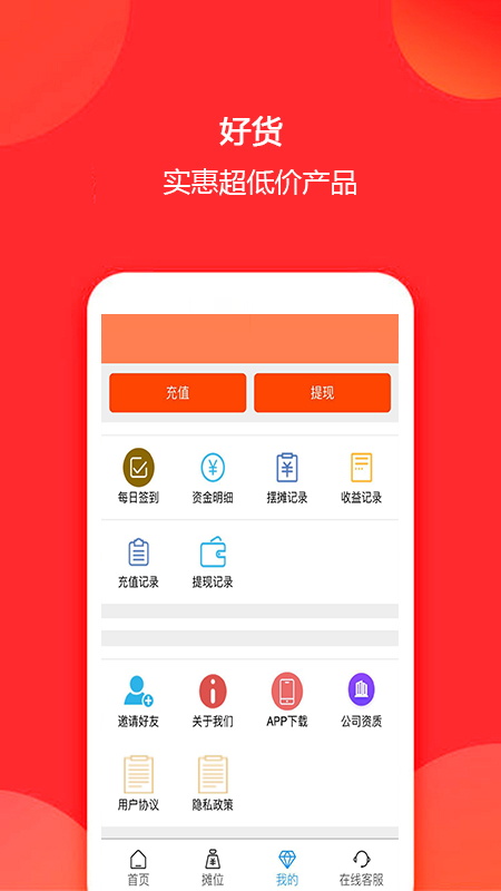 摊达人app手机版