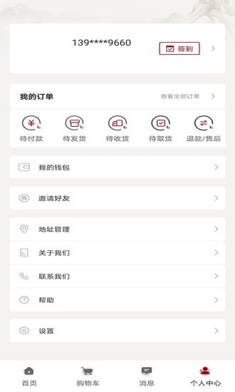 省钱袋app官方版