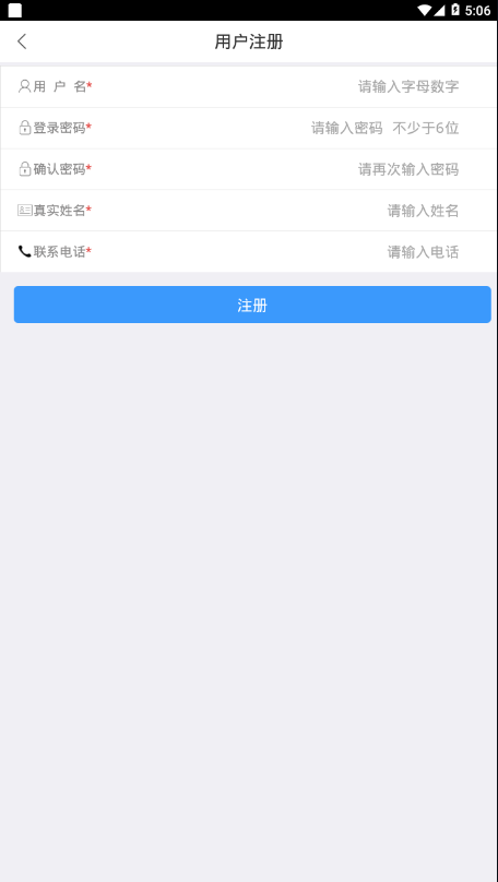 秦皇岛防贫app手机版