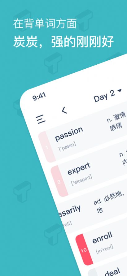 炭炭背单词APP苹果版下载