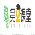 青骄第二课堂官网登录注册平台下载