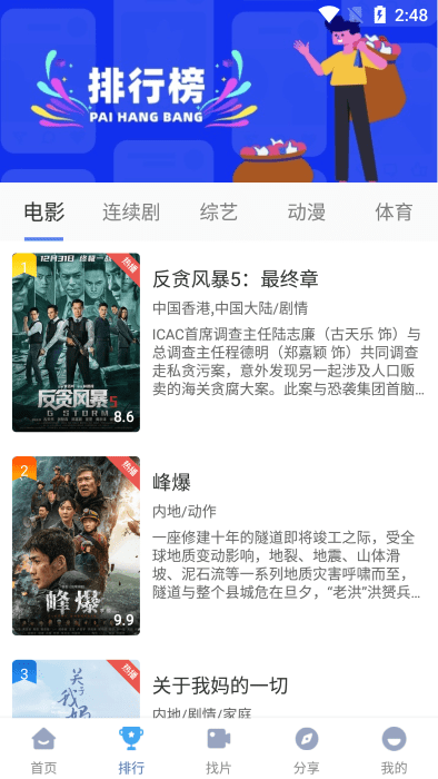 快云影音app官方下载苹果版