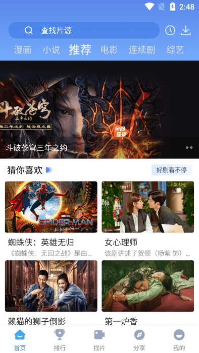 快云影音app官方下载苹果版