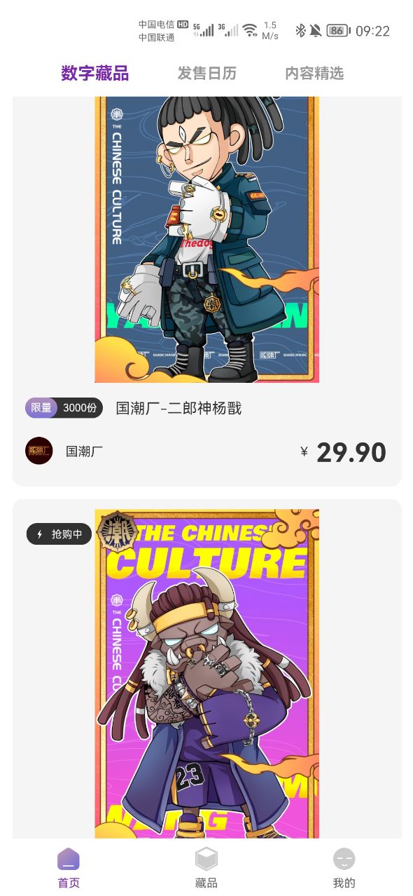 三千界藏app安卓版