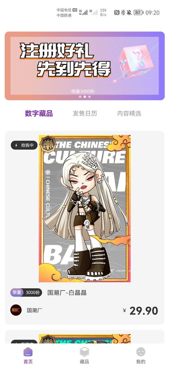 三千界藏app安卓版