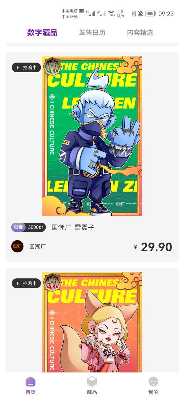 三千界藏app安卓版