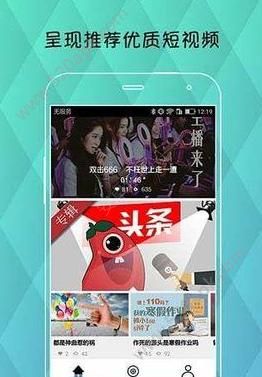 地瓜视频app手机版软件下载