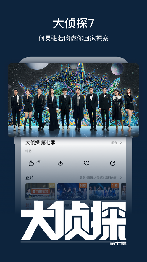 芒果tv免费下载安装手机版app