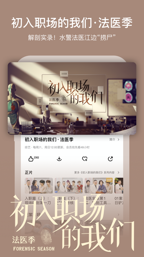 芒果tv免费下载安装手机版app