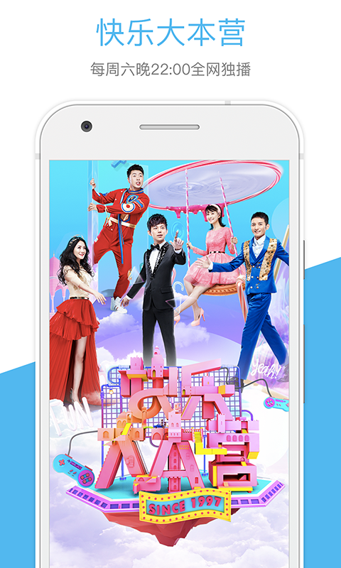 芒果tv免费下载安装手机版app