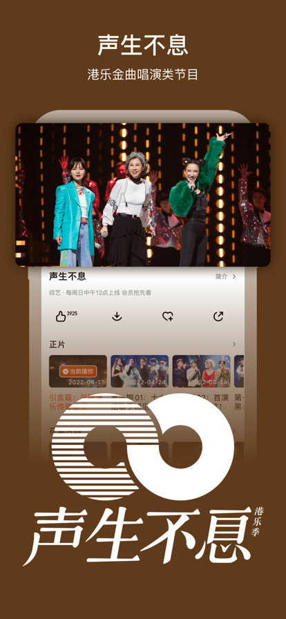 2022芒果TV国际版app下载ios苹果最新版