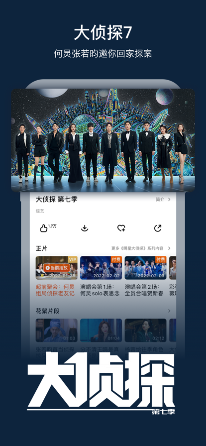 2022芒果TV国际版app下载ios苹果最新版