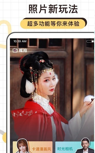 炫拍app免费版下载安装