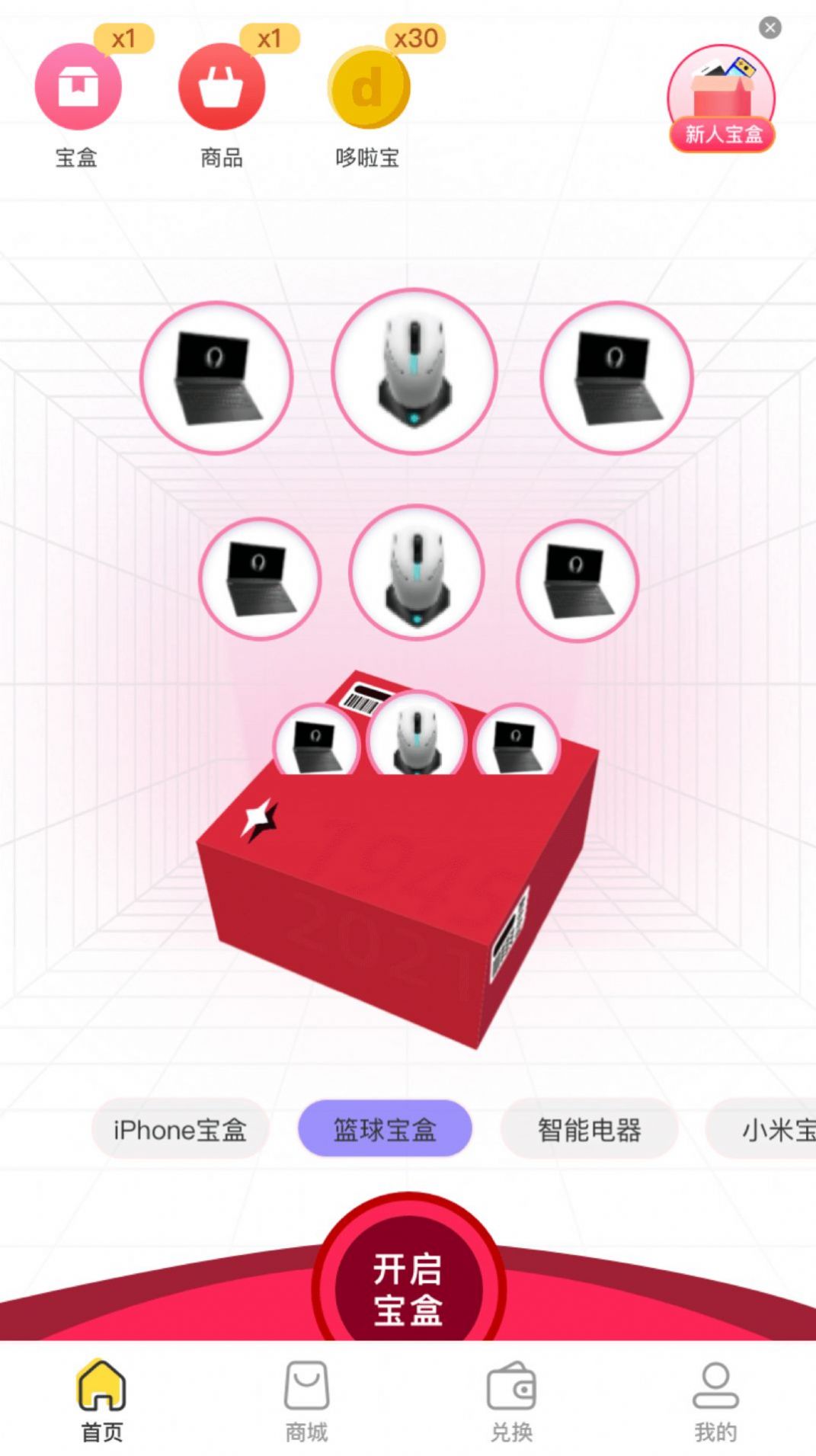 汇金生态元宝置换平台app安卓版