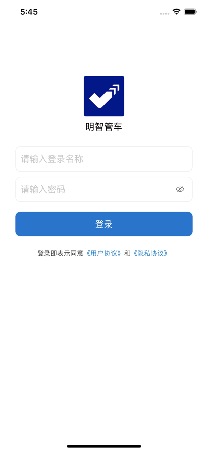 明智管车app官方版