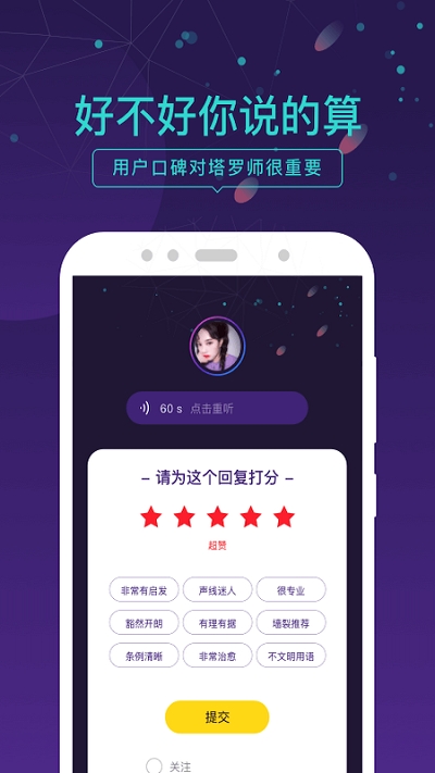 塔罗牌情感问答