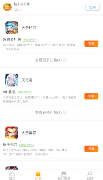 桔子云游戏平台