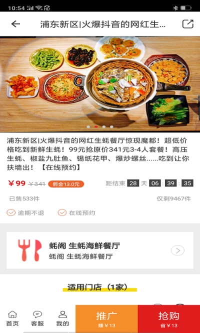 享库存