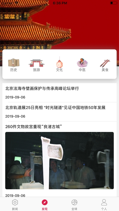 中国通