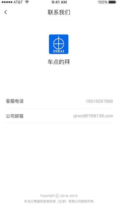 车点的拜