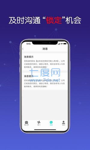 新川兼职APP手机