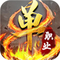 高清单职业