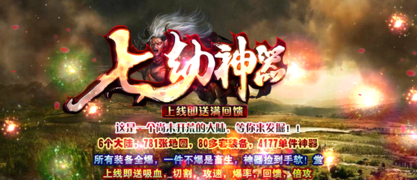 七劫神器