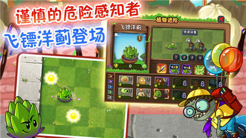 植物大战僵尸2高清版内购破解版